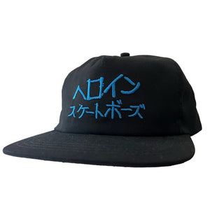 HEROIN SKATEBOARDS JAPAN SCRIPT SNAPBACK